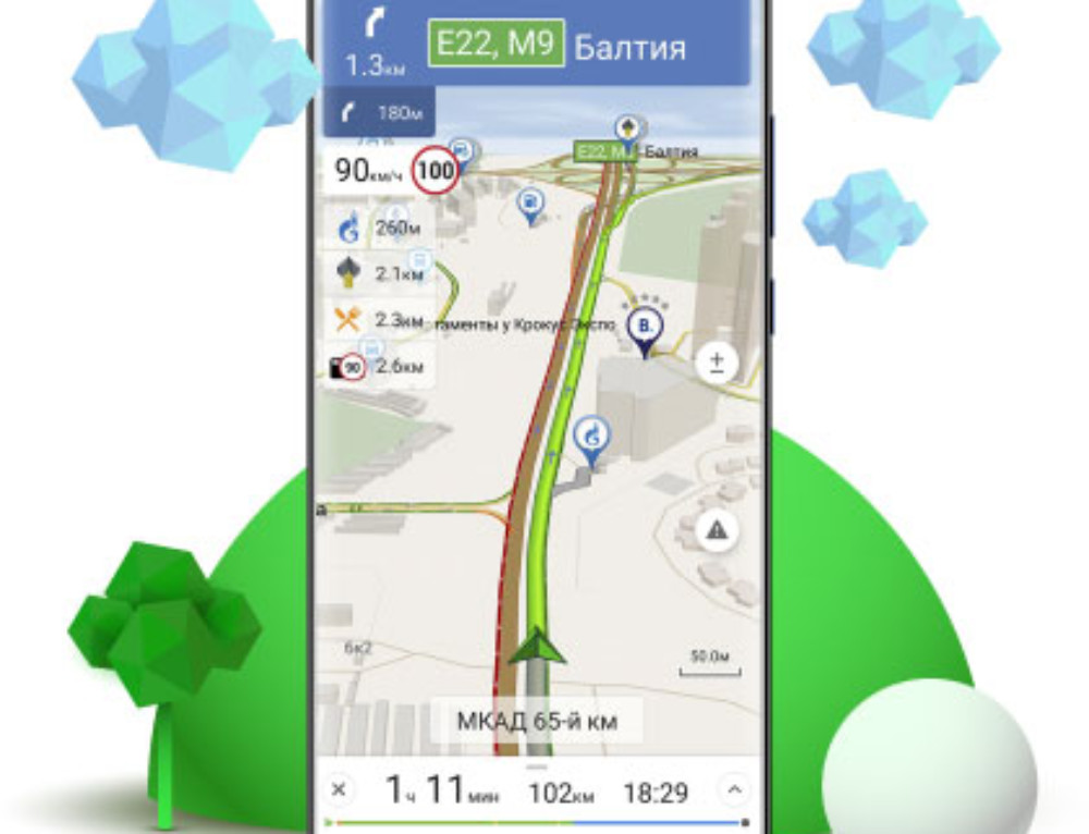 Обновление баз gps