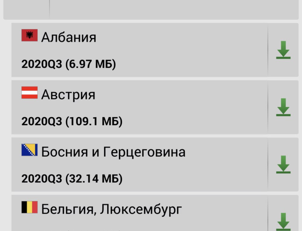 Навител карт 2020. 3 Квартал 2020 года. Карты Навител.